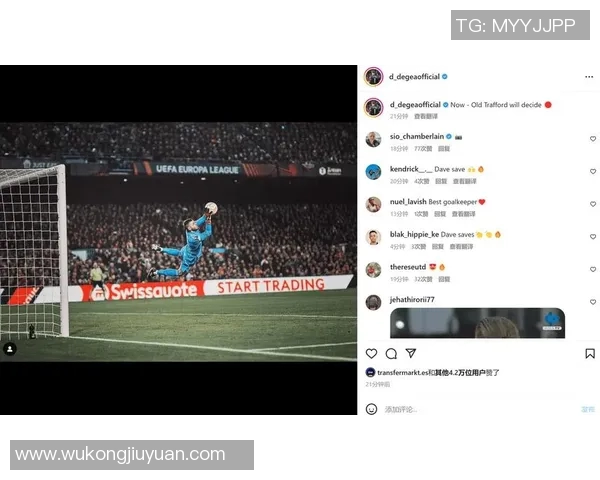 欧联社媒发声回应争议事件