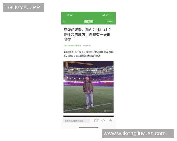 梅西深夜发文，疑似回应转会传闻