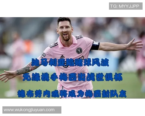 梅西携手代言国际品牌,商业价值飙升 梅西携手代言国际品牌,商业价值飙升