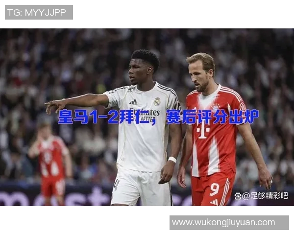 拜仁评分揭晓 球员表现是光辉时刻还是低谷徘徊